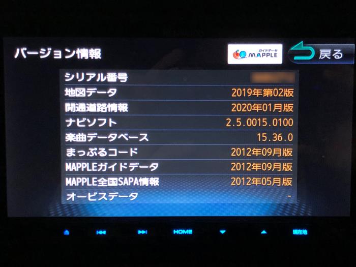 MDV-Z700 地図データ更新12 及び 開通予定情報更新24（ホンダ N