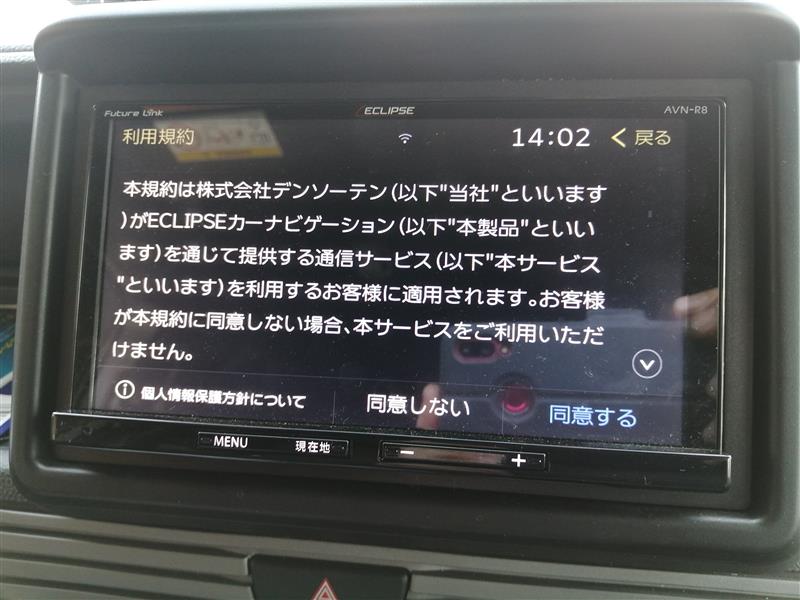 イクリプスAVN-R8（地図差分更新＆ソフトウェア更新）（ホンダ N-VAN+