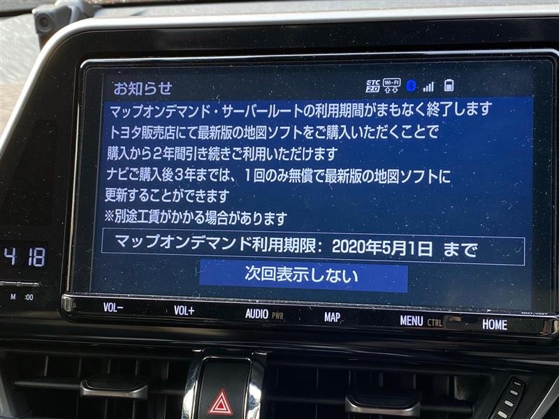 NSZT-Y68Tナビ 更新サービス終了日の誤設定修正（トヨタ C-HR・NGX50