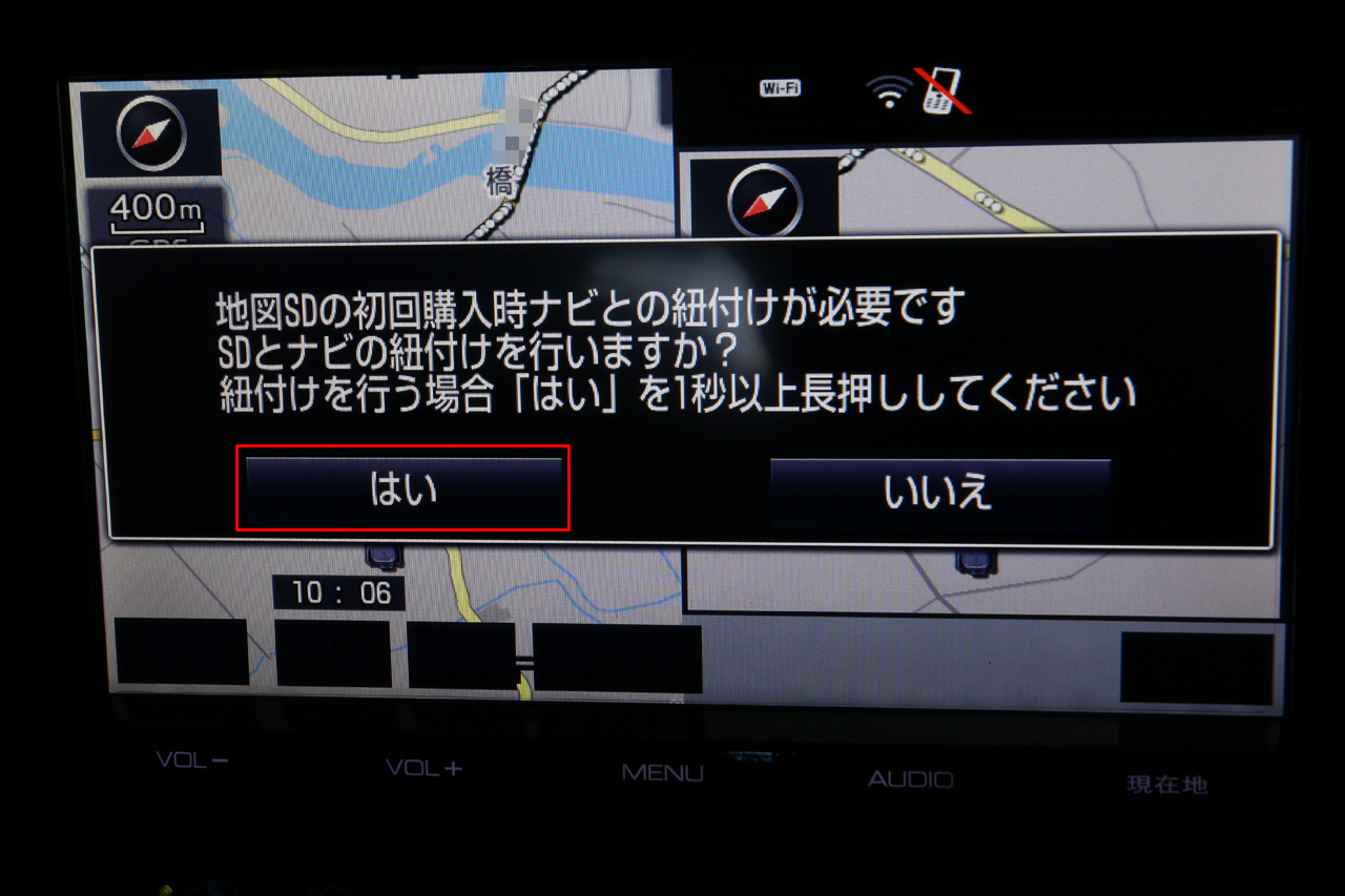 カーナビ地図更新手順 (地図 SDカード差替による全更新) - NSZT-Y64T