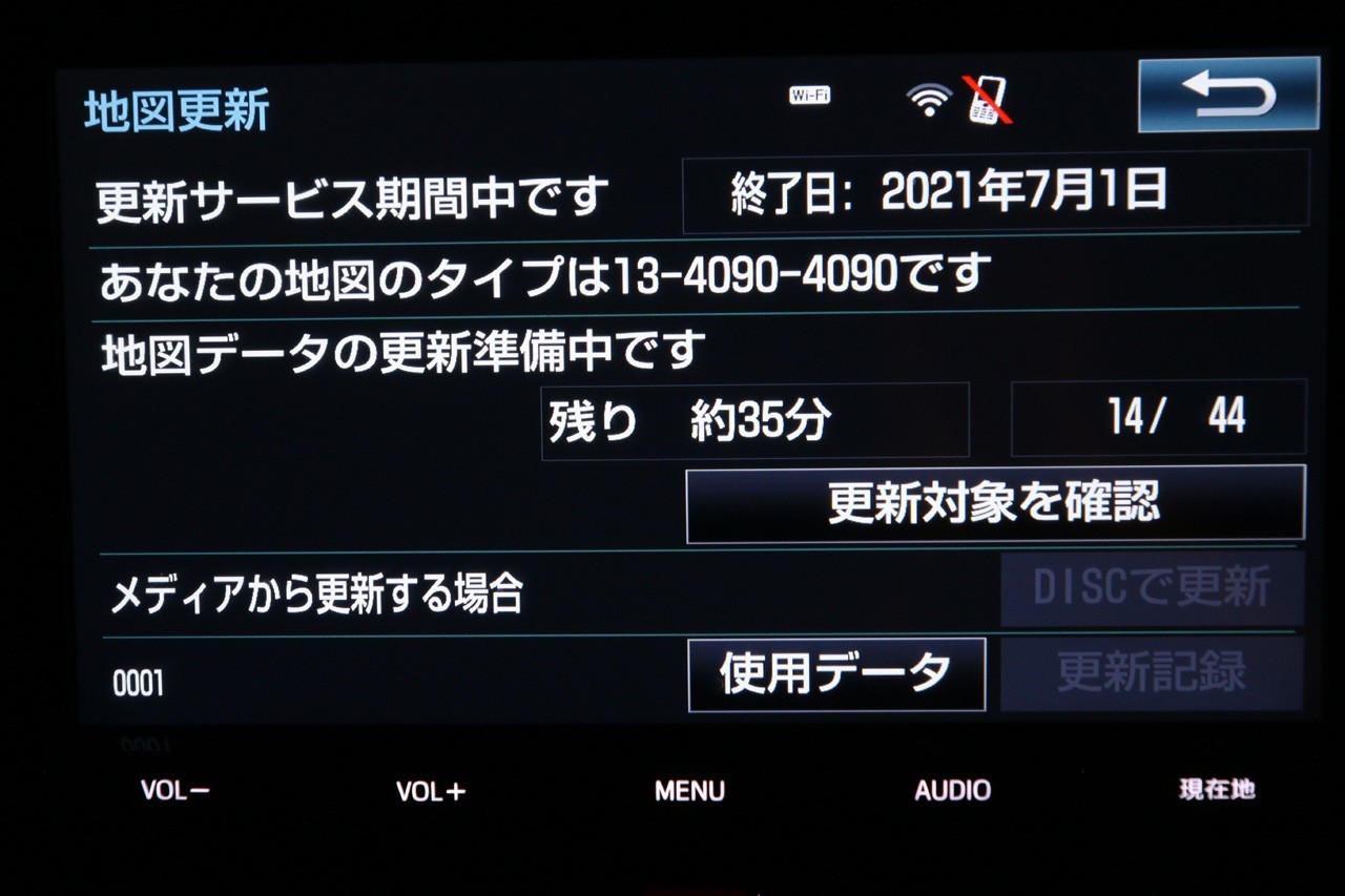 トヨタディーラーOP ナビ NSZT-Y66T の地図更新 その1 - 通信機能を