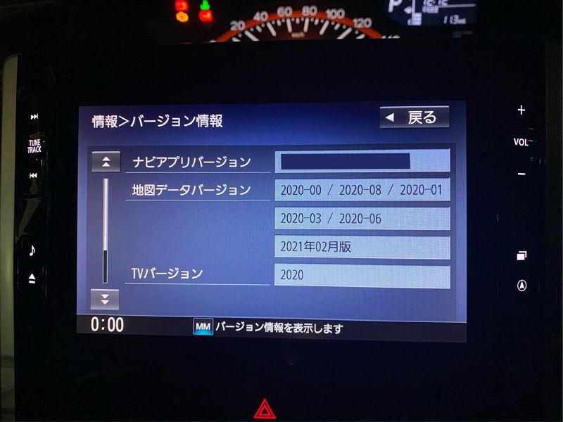 ダイハツ純正ナビ 地図更新 （21743km）（ダイハツ タント・LA600/610S