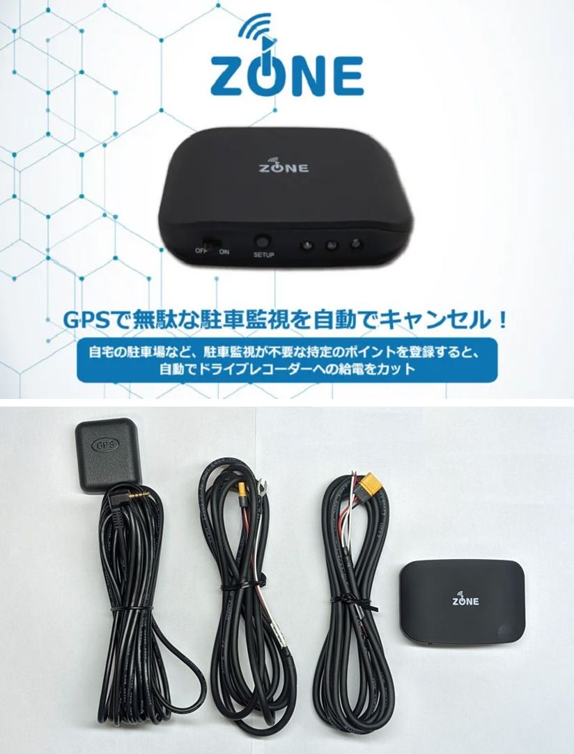 iZONE （GPSによる電源コントロール機器）の取り付け（スバル