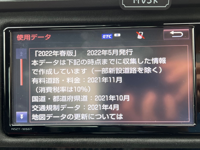 NSZT-W66T 地図データ更新 2022春版（トヨタ 86・ZN6）by yuzo - みんカラ