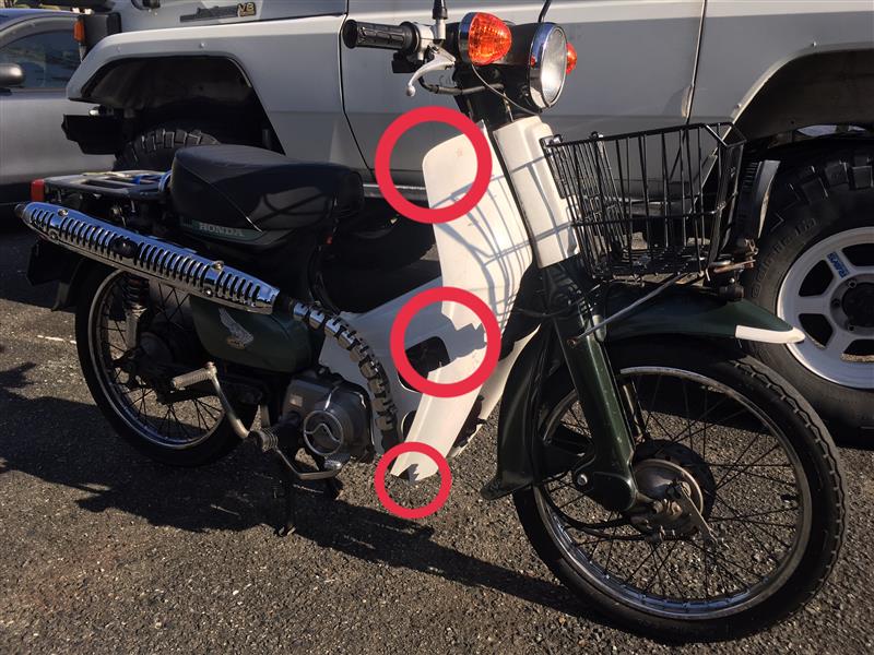 レッグシールド補修・加工（ホンダ スーパーカブ90）by chi-bow - みんカラ