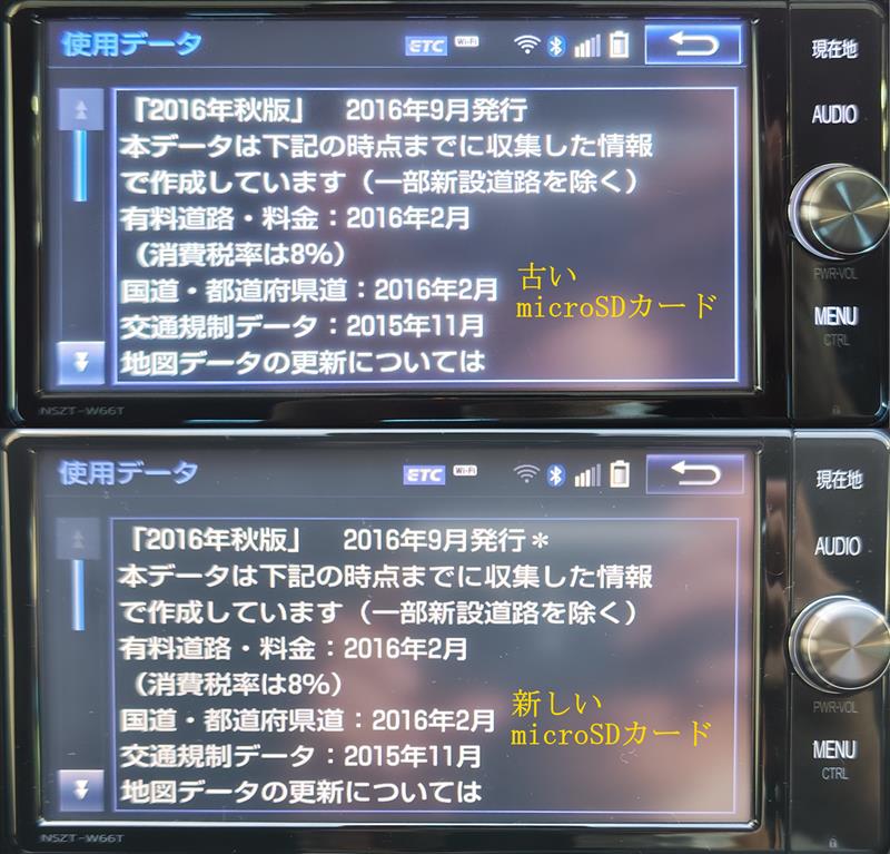 2023/07/30 地図SDカード交換（トヨタ マークX・130系）by うえぽんX