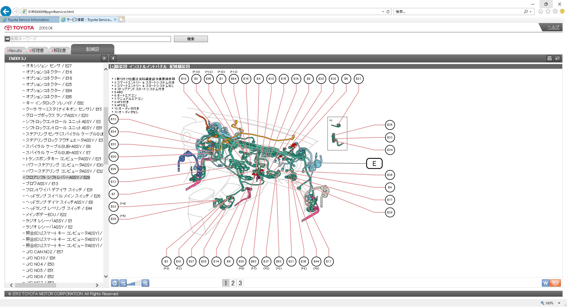 備忘録的整備手帳) 電子技術マニュアル開くため Win10 / 11 で IE を