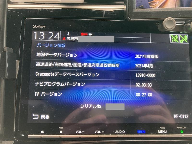 インターナビVXM-197VFEiの5年目の有償最終地図更新（ホンダ グレイス