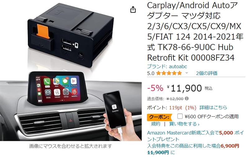 マツコネ近代化改修工事（中華レトロフィット取付）（マツダ アテンザ