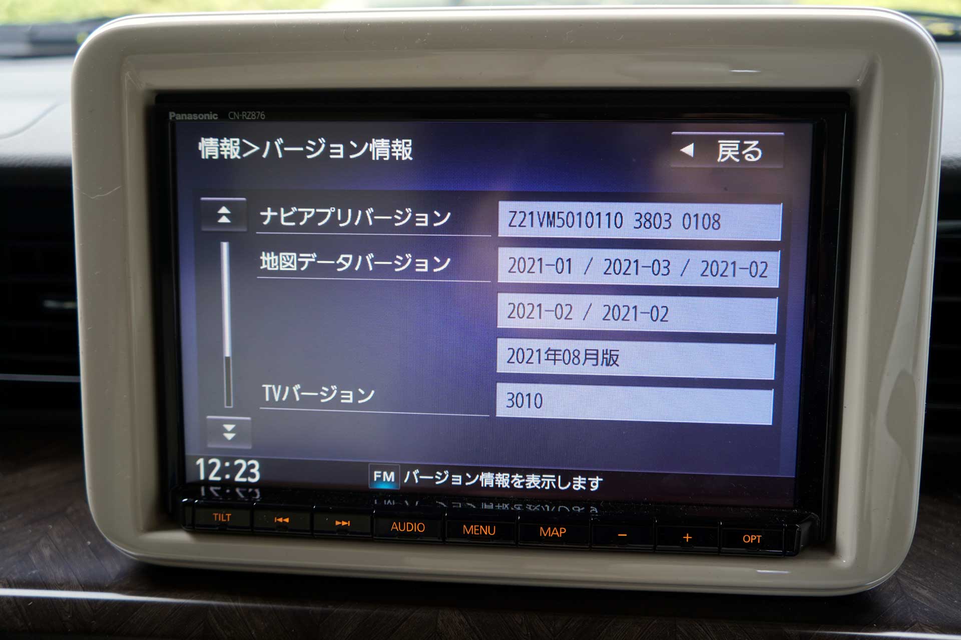 スズキ純正パナソニックナビの地図更新（スズキ アルトラパン・HE33S