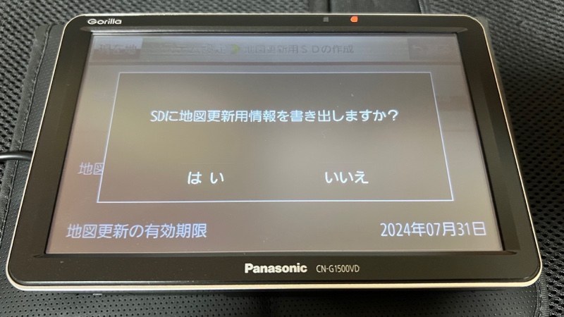 Panasonic Gorilla CN-G1500VD 全地図更新作業（ホンダ S660・JW）by