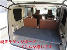 純正ラゲッジボードってこんなん（スズキ エブリイワゴン・DA17W）by