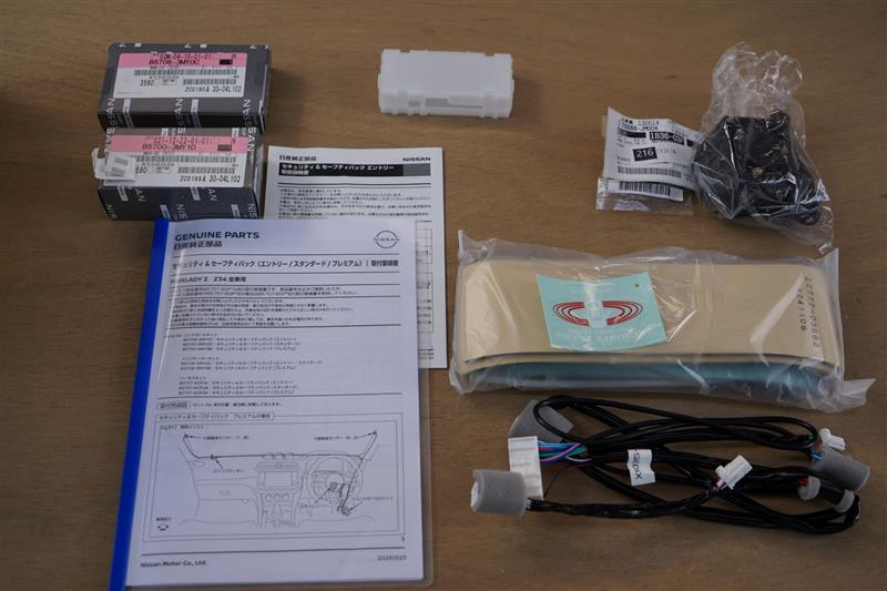 日産純正セキュリティ&セーフティパック エントリー取付（日産