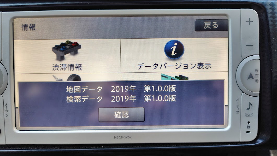 NSCP-W62地図データ更新（トヨタ 86・ZN6）by y-sato(さとゆう) - みんカラ