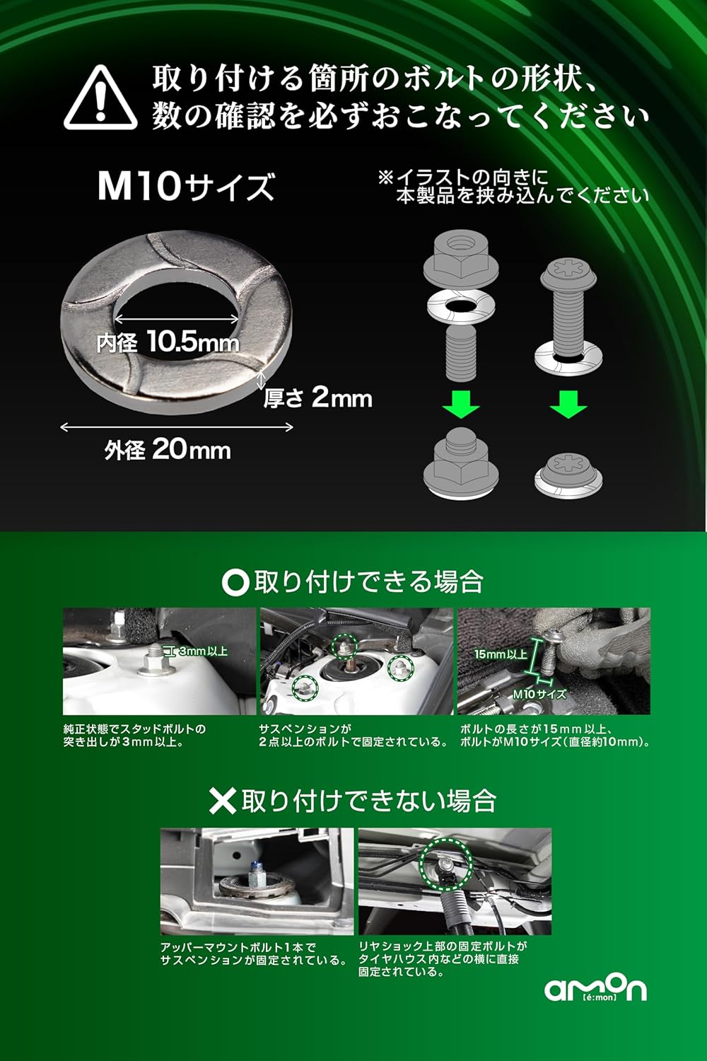 エーモン_ショックレスリング8枚入り_No.8202を買ってみた（三菱