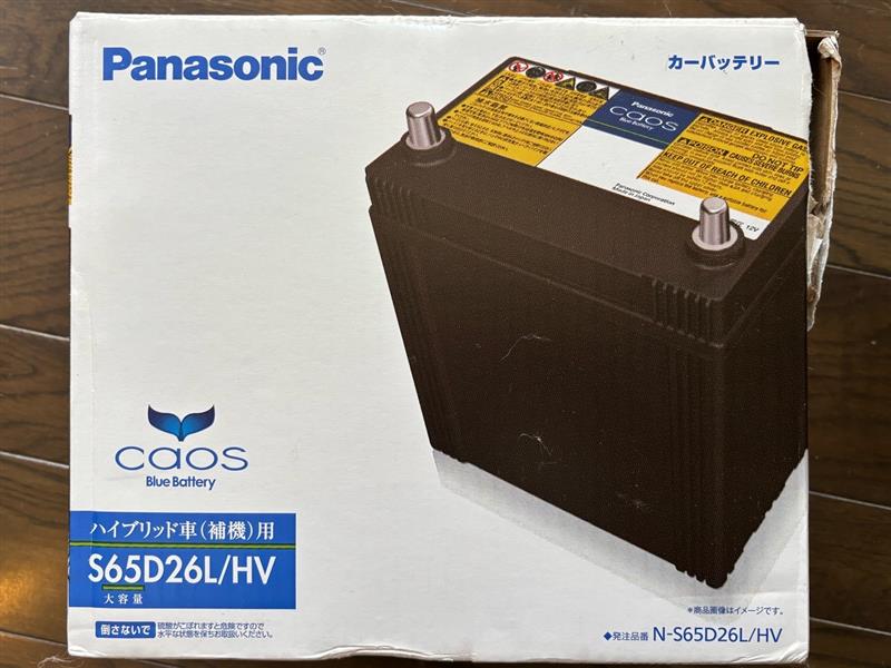 GS300h 補機バッテリー交換 カオス S65D/26L/HV（レクサス GS