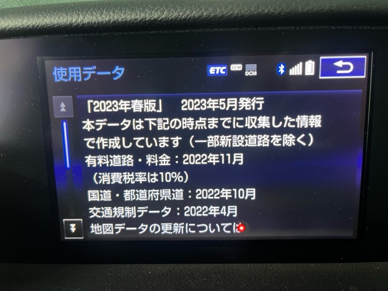 2023年春版 地図SD 08675 0BD38紐付け（レクサス ISハイブリッド