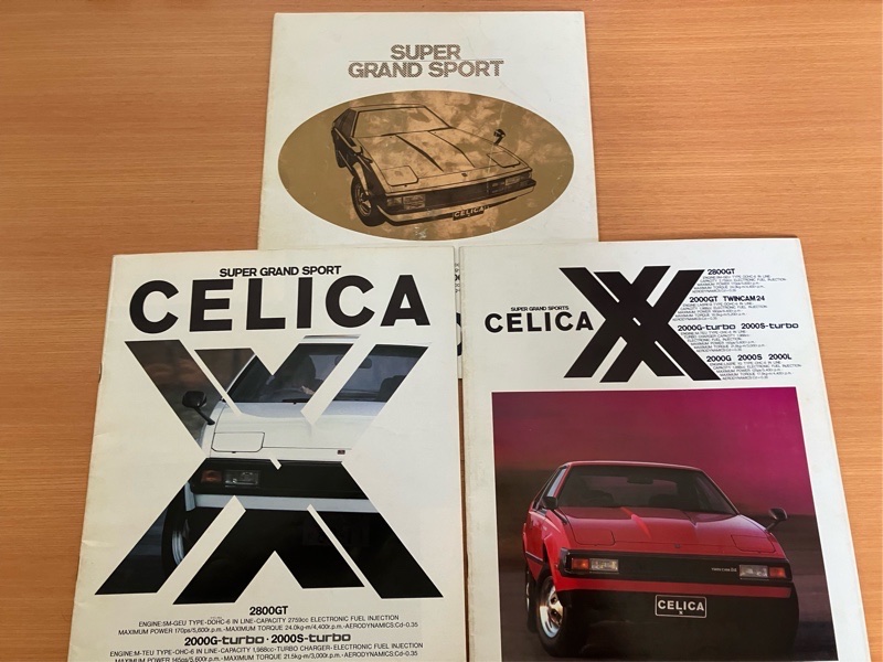 トヨタセリカXX(A61系型)のカタログ｜THE BLENDのブログ｜THE BLENDの