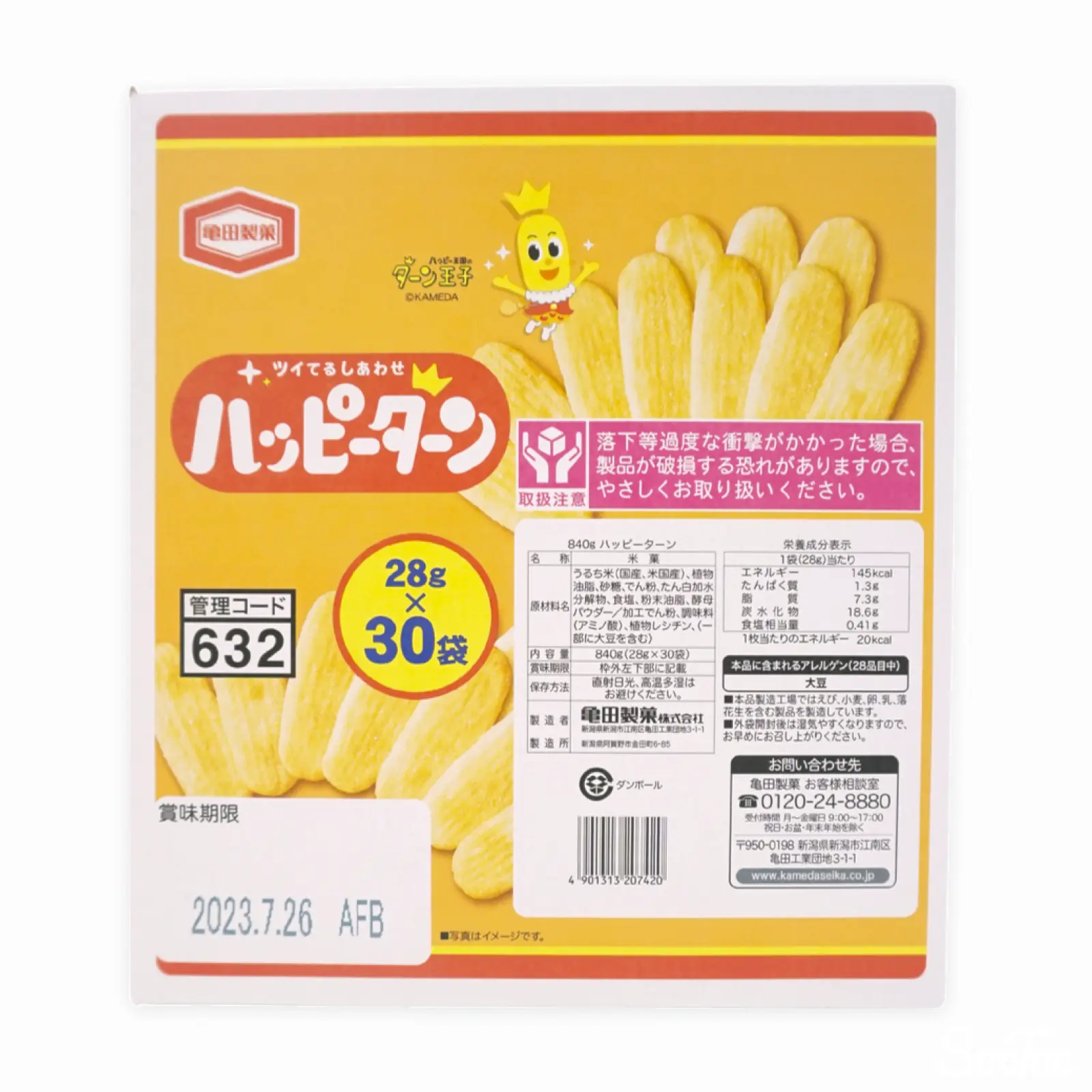 亀田 ハッピーターンBOX 30P | SocToc (ソックトック) | コストコ専門