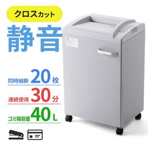業務用シュレッダーおすすめ9選！選び方や業務用で便利な機能とは