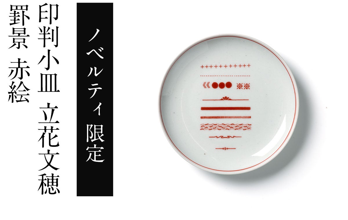 東屋 商品一覧｜SCOPE（スコープ）