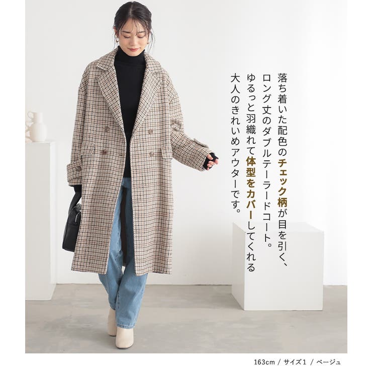 n'OrLABELチェック柄ダブルテーラードコート [品番：MITW0017701