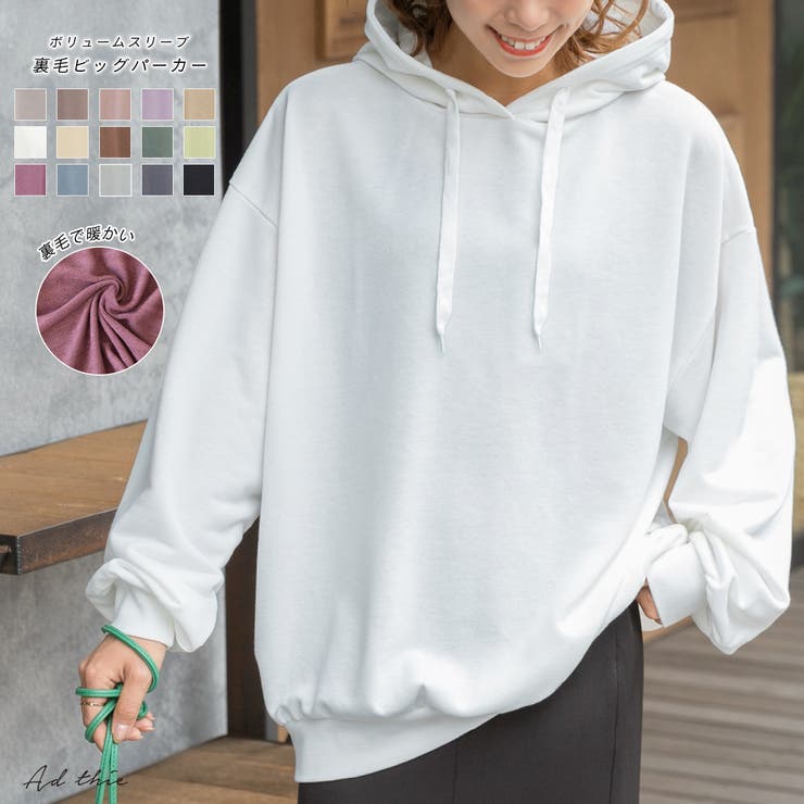 裏毛ビッグパーカー 裏毛 トップス[品番：ADEW0000251]｜ad thie