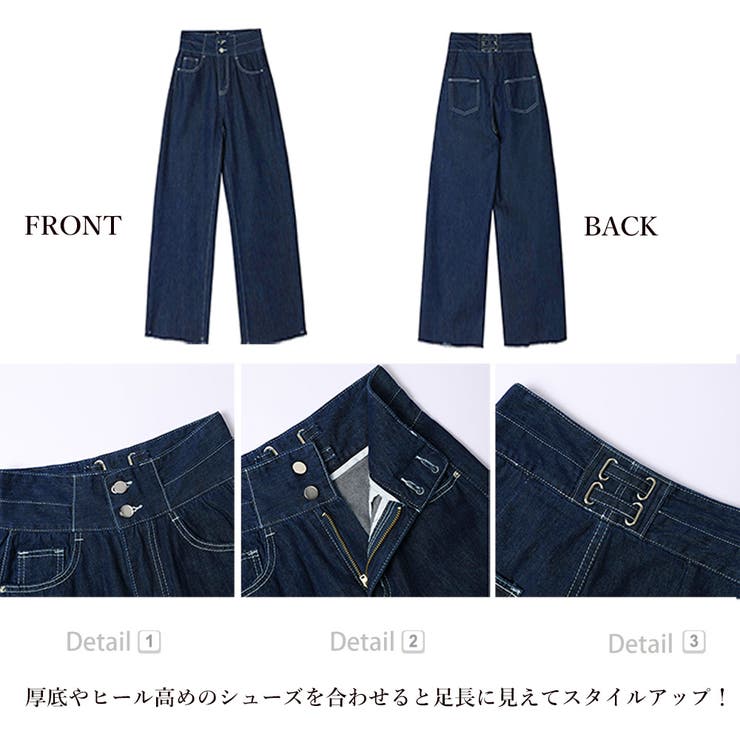 デニム ワイドパンツ ハイウエスト 脚長[品番：AGCW0002967]｜SUNSHINE