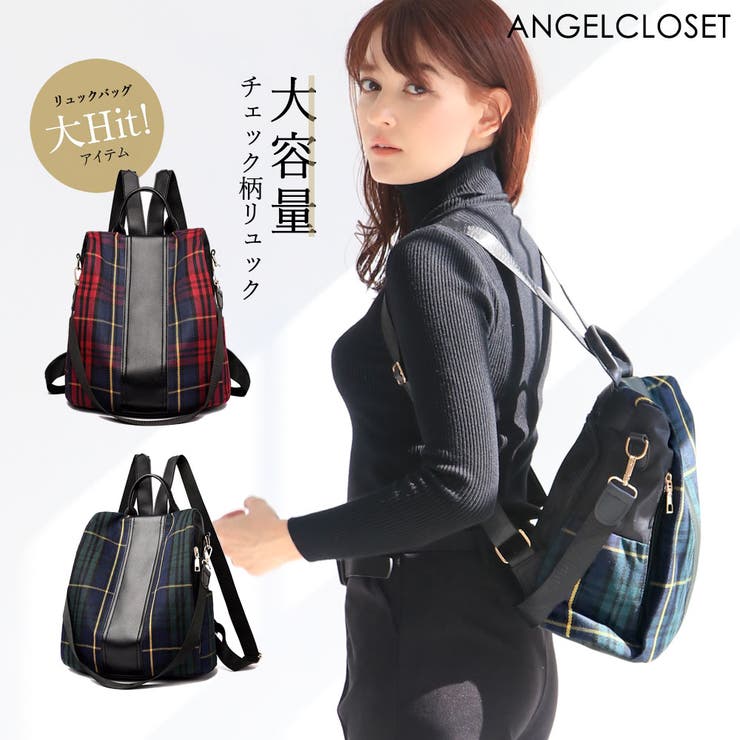 リュック レディース チェック柄リュックサック[品番：AGCW0000836
