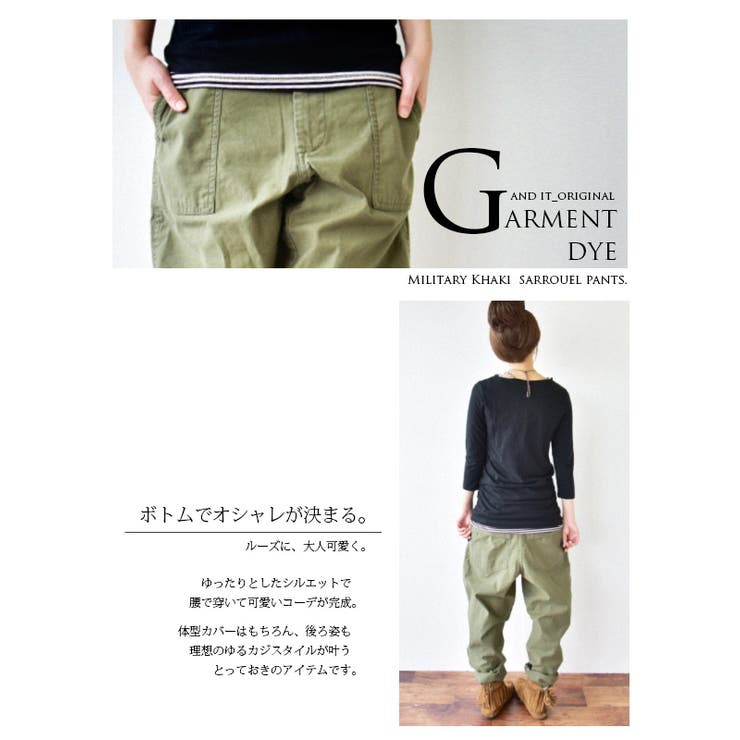 and it_】風合いミリタリーカーキサルエルパンツ○○(レディース