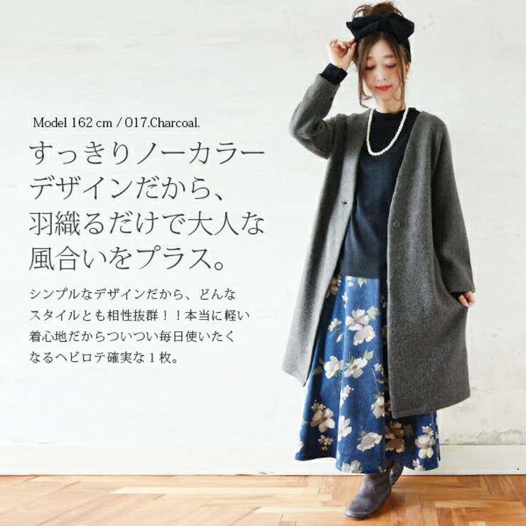 ふんわりあったかノーカラーロングコート(レディース ロングコート