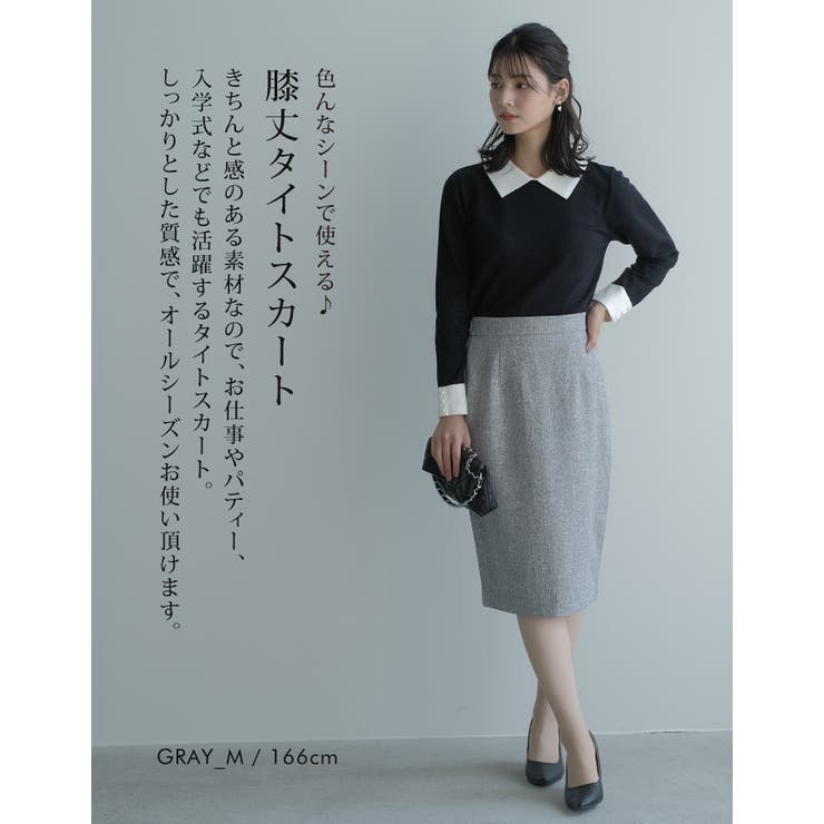 オフィススタイルにも使えるきれいめタイトスカート[品番：QU000006238