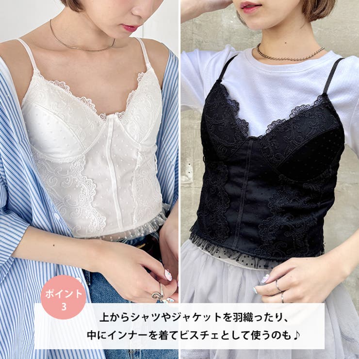 ドットチュールレースランジェリー風キャミソール[品番：OUTW0000493