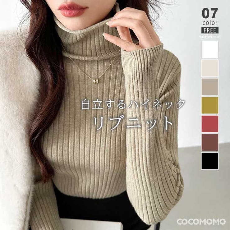 やわらかリブタートルネック タートルネック リブニット[品番