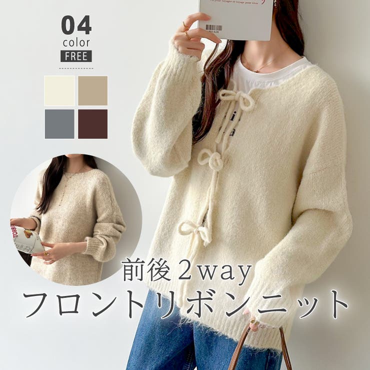 前後2way リボンカーディガン ニットカーディガン[品番：COCW0006142
