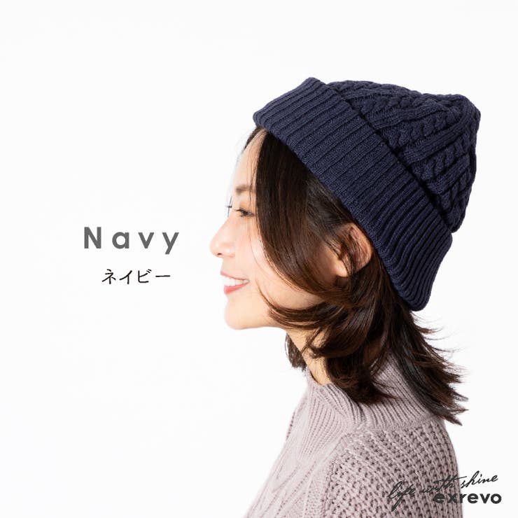 ニット帽 レディース メンズ[品番：EXRE0000516]｜exrevo（エクレボ