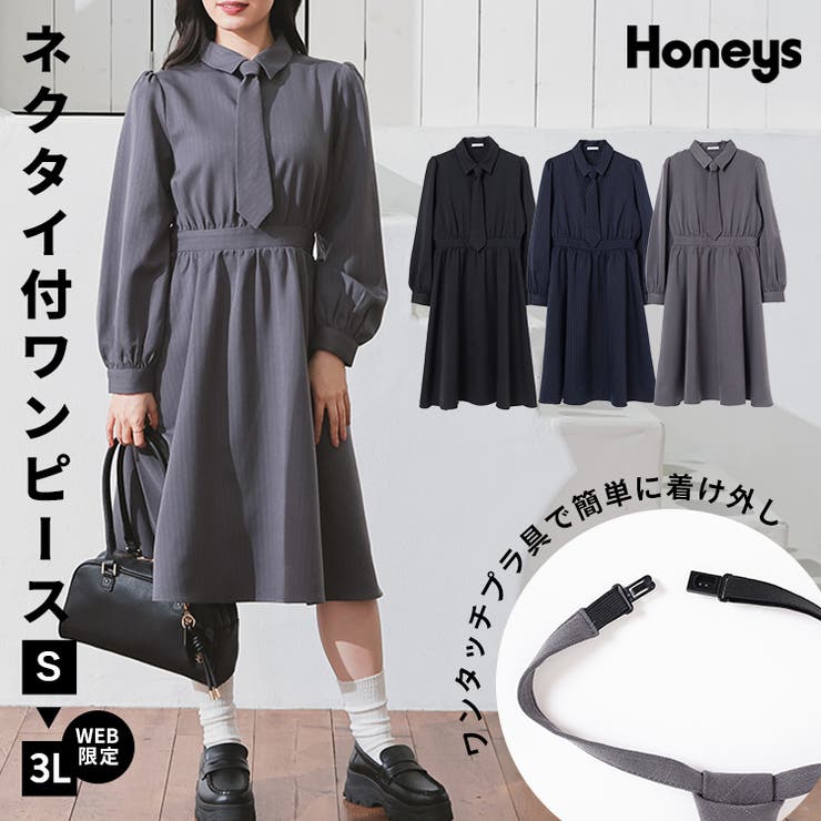 ワンピース 長袖 ひざ丈[品番：HNSW0011508]｜Honeys（ハニーズ）の