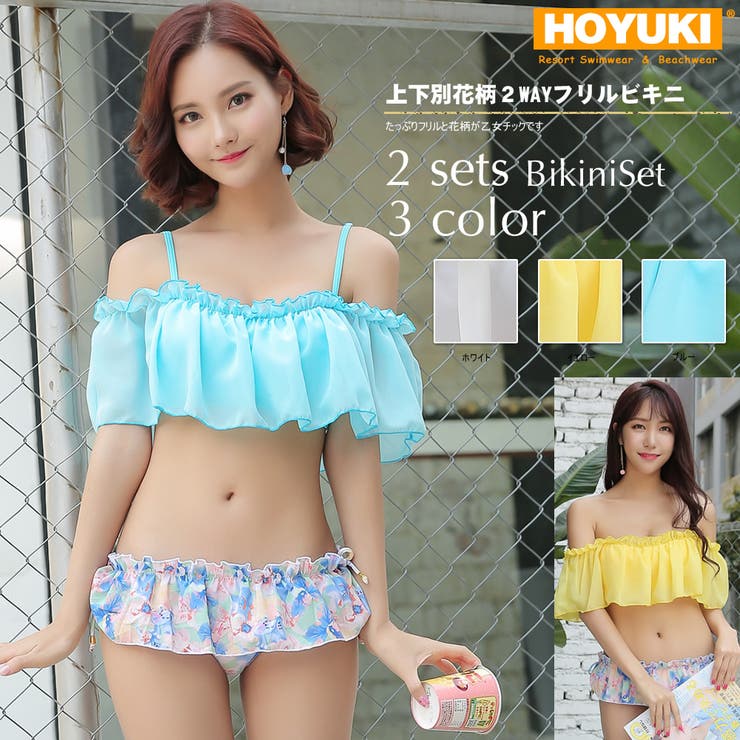 水着 レディース 水着[品番：HO000001771]｜HOYUKI（ホユキ）の