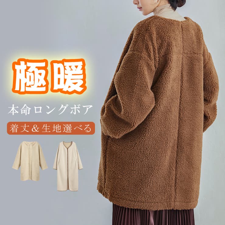 ボアコート レディース 暖か ふわふわ ノーカラーボアコート[品番