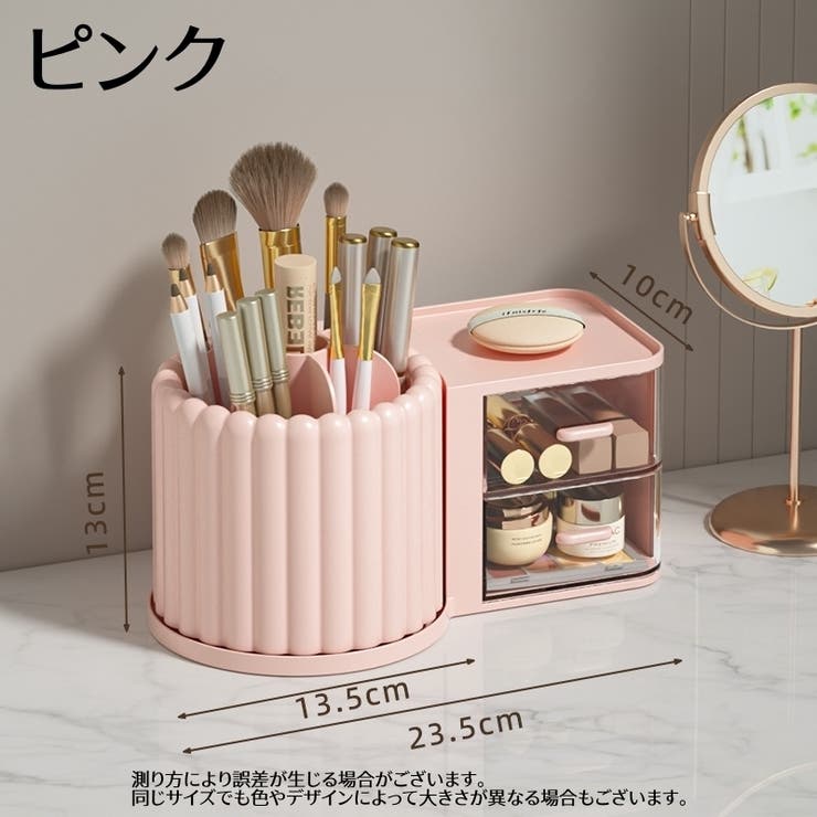 メイクボックス コスメ収納 小物収納[品番：FQ000200785]｜PlusNao