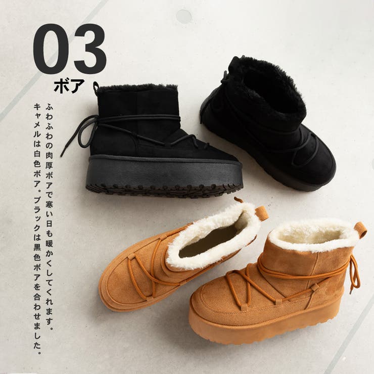 厚底ムートンブーツ / ボア レースアップ[品番：XO000005194]｜SVEC