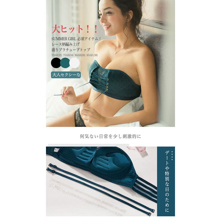 見せブラ ブラジャー レディース[品番：KH000006302]｜VIVID LADY