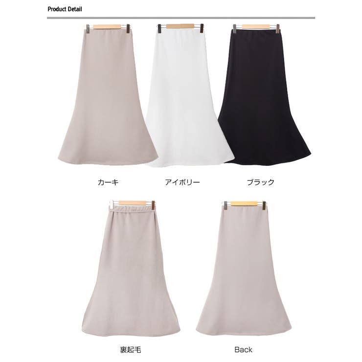 ふわふわ暖かい裏起毛マーメイドロングスカート 全3色 レディース[品番