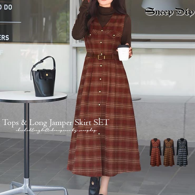 17433】トップス＆チェックロングワンピースSET [品番：ASHW0001564