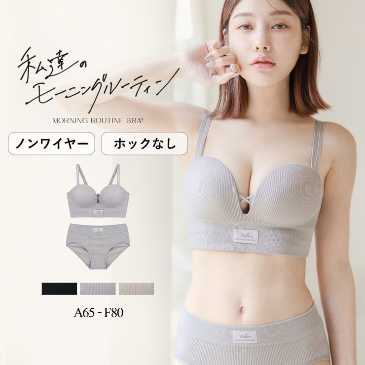 モーニングルーティンブラ》リブホックレスリフトブラ&ショーツ ノン