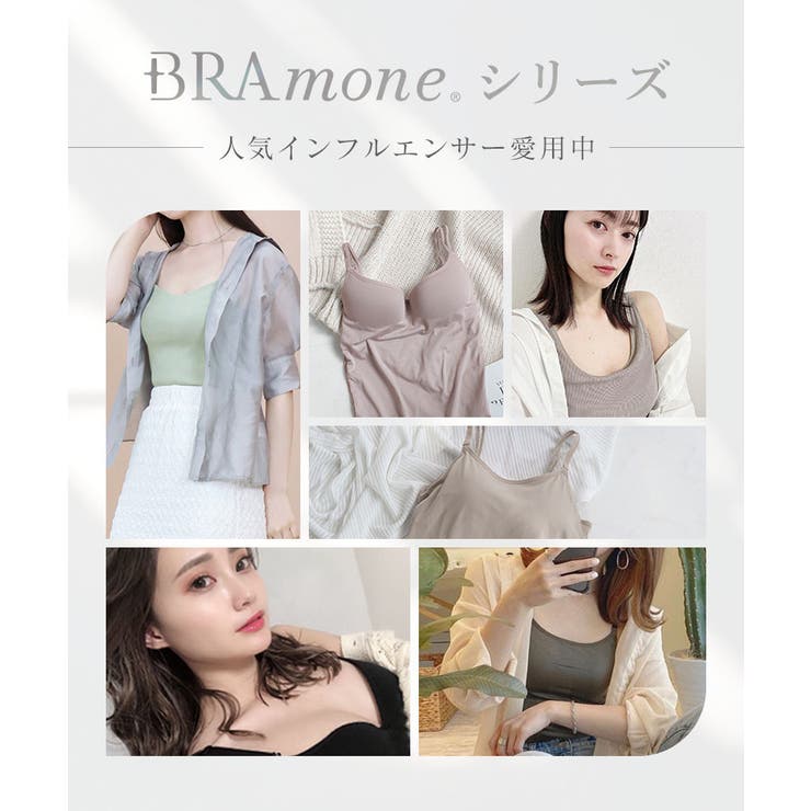 楽盛りキャミソール 《ブラモネ》リブレースキャミソール ノンワイヤー