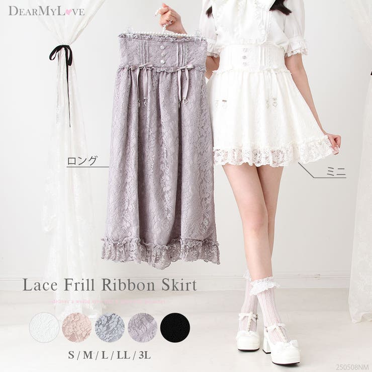 選べる丈レースフリルリボンスカート 量産型 地雷系 夢展望[品番