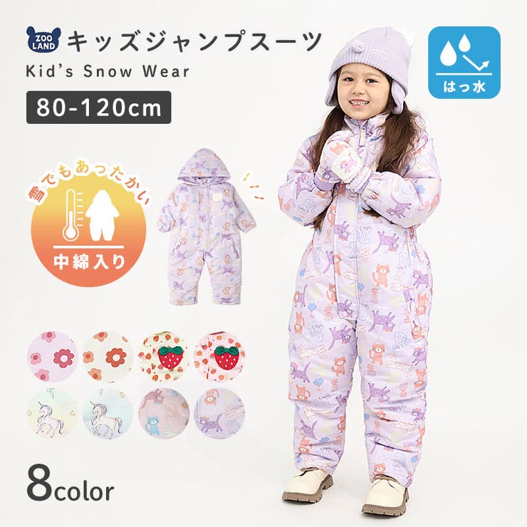 キッズ ベビー ジャンプスーツ[品番：ZOOK0001740]｜zooland