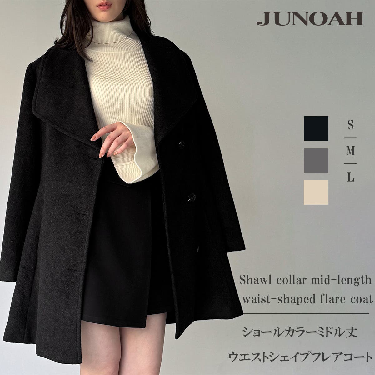 ショールカラーミドル丈ウエストシェイプフレアコート[品番