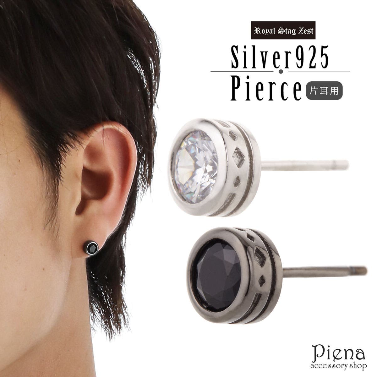 スタッドピアス メンズ 片耳用[品番：PENA0025605]｜アクセサリー